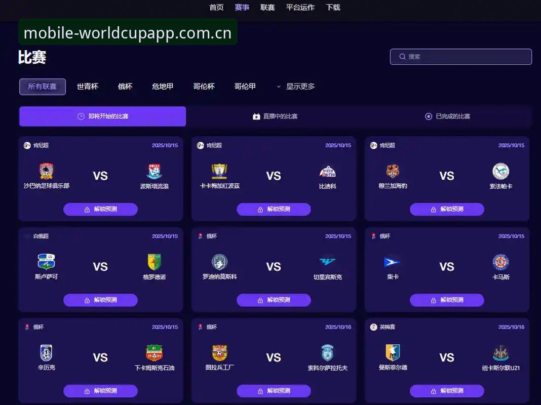 从埃梅里创纪录捧杯到实时掌控战报：足球观赛数据追踪的实用技巧