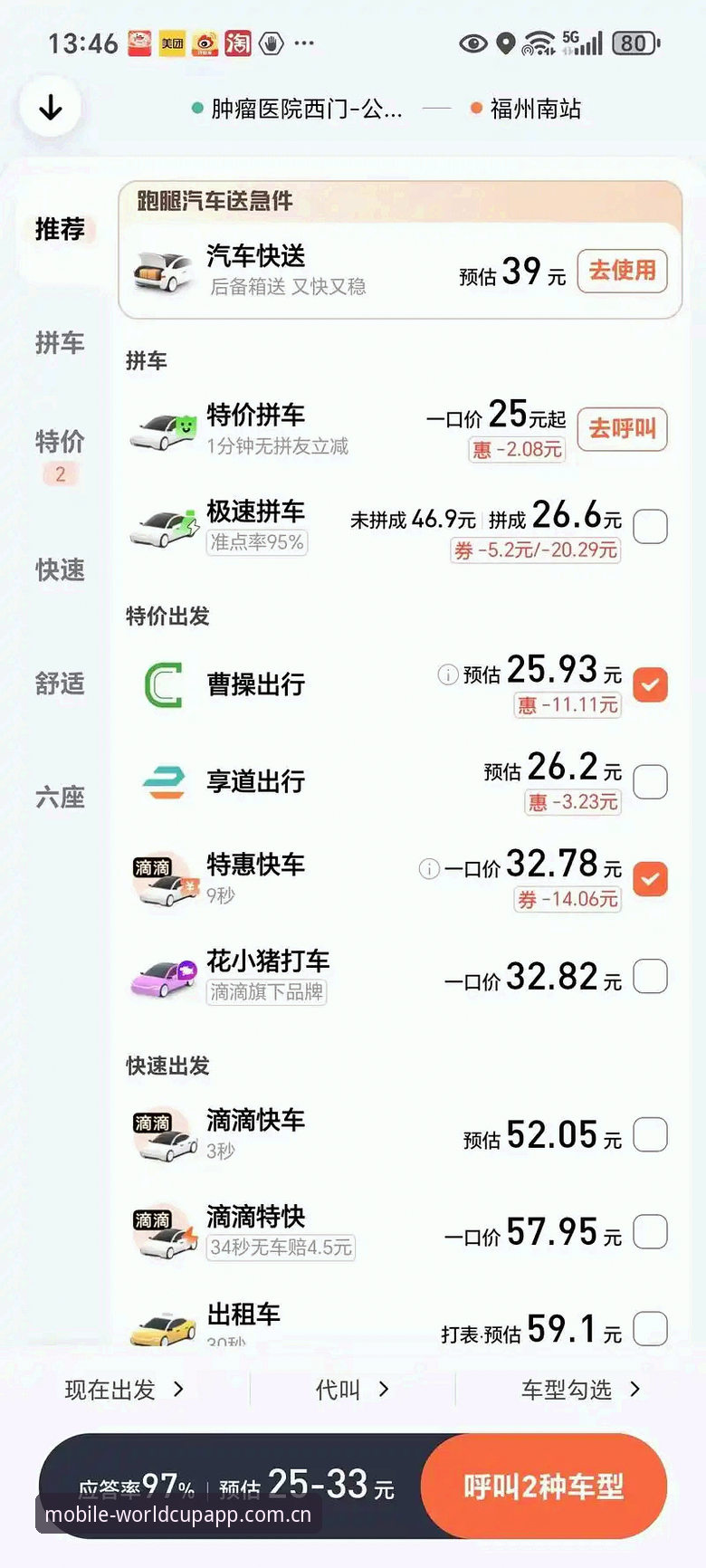 世界杯App安卓版常见问题 世界杯App安卓版常见问题:官方正版与第三方平台对比,选择哪个更可靠?
