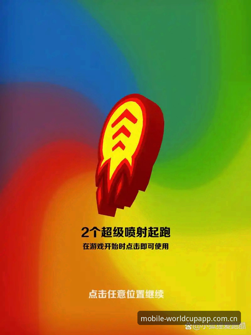 4大革新让世界杯App流畅画质突破极限，用户赵雪亲测告诉你真相